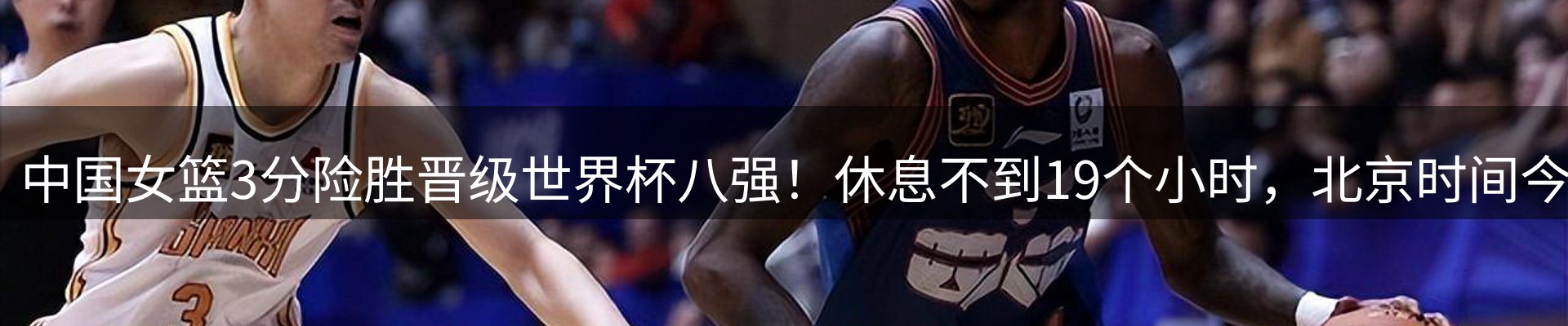 新闻解读