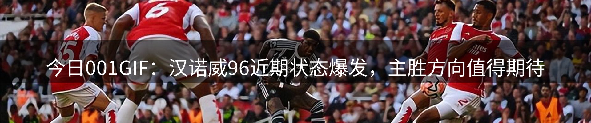 新闻解读