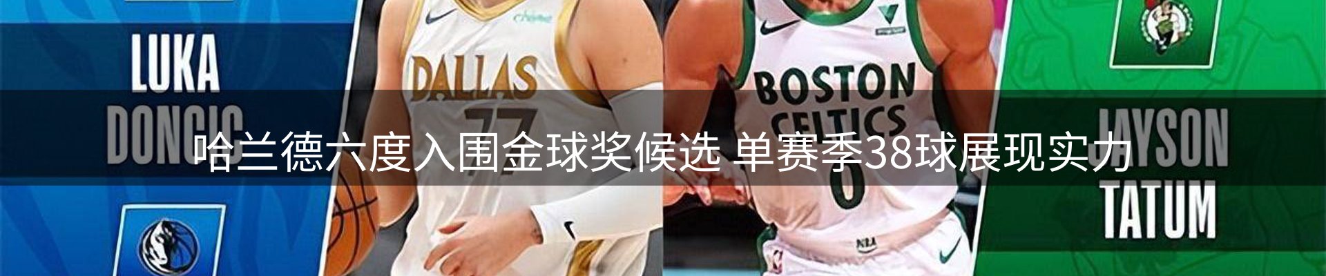 新闻解读