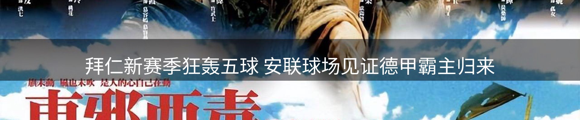 新闻解读