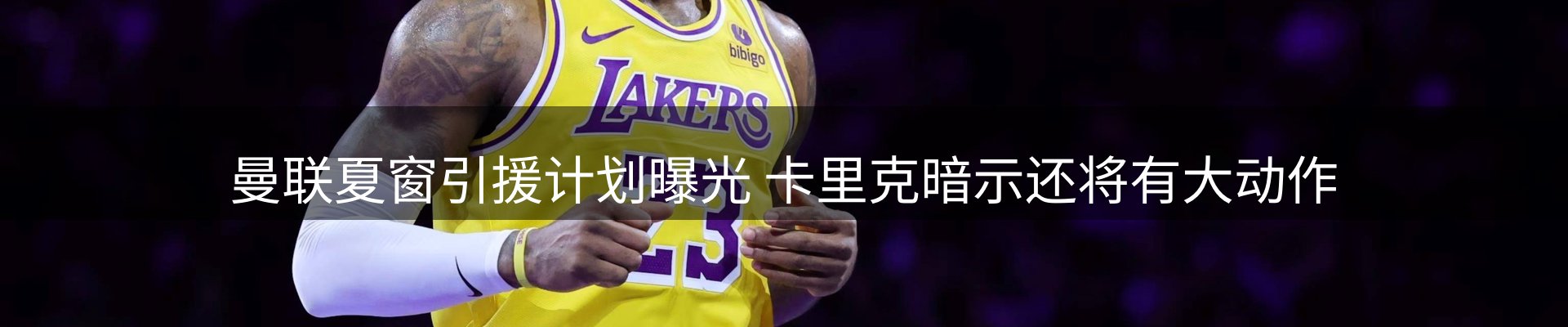 新闻解读