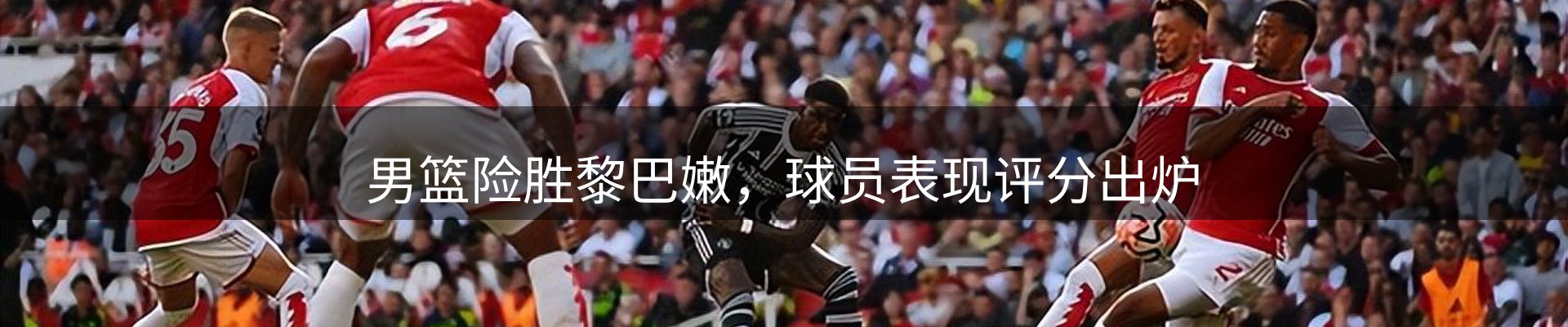 新闻解读