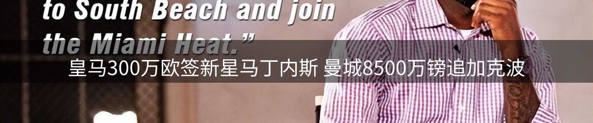 新闻解读