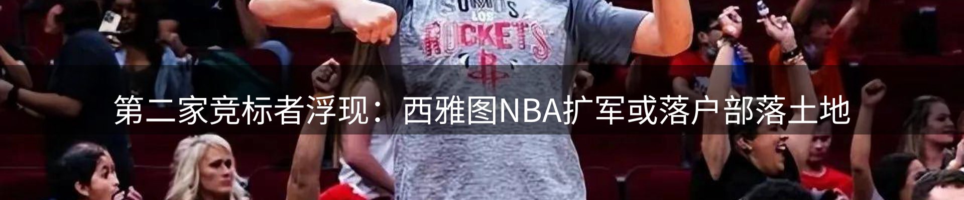 新闻解读