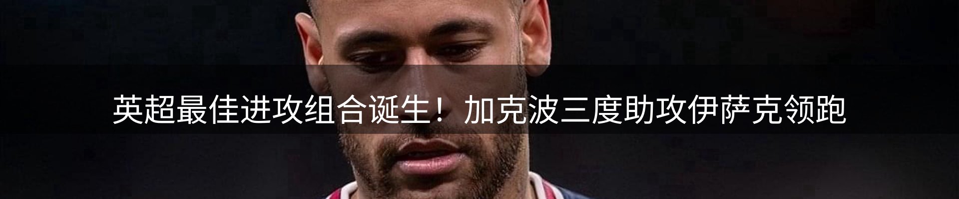 新闻解读