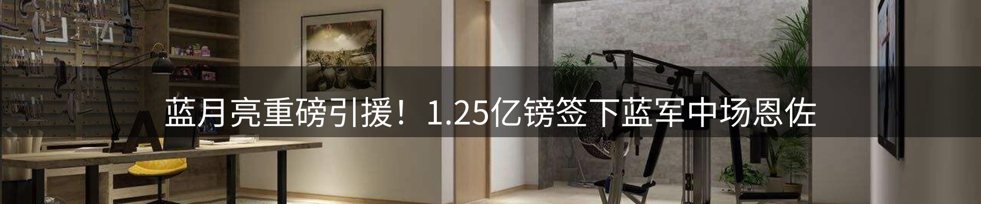 新闻解读