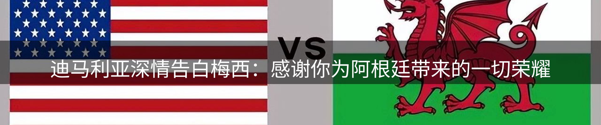 新闻解读