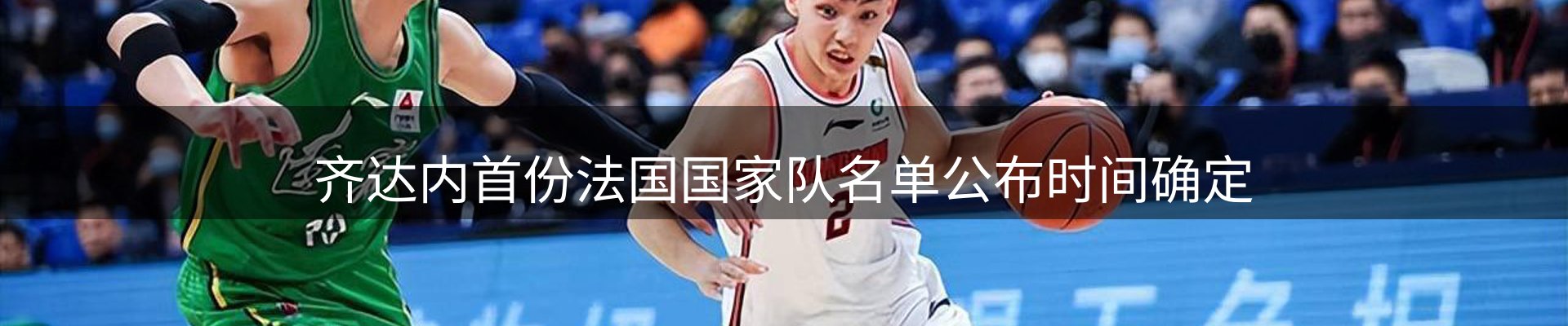 新闻解读