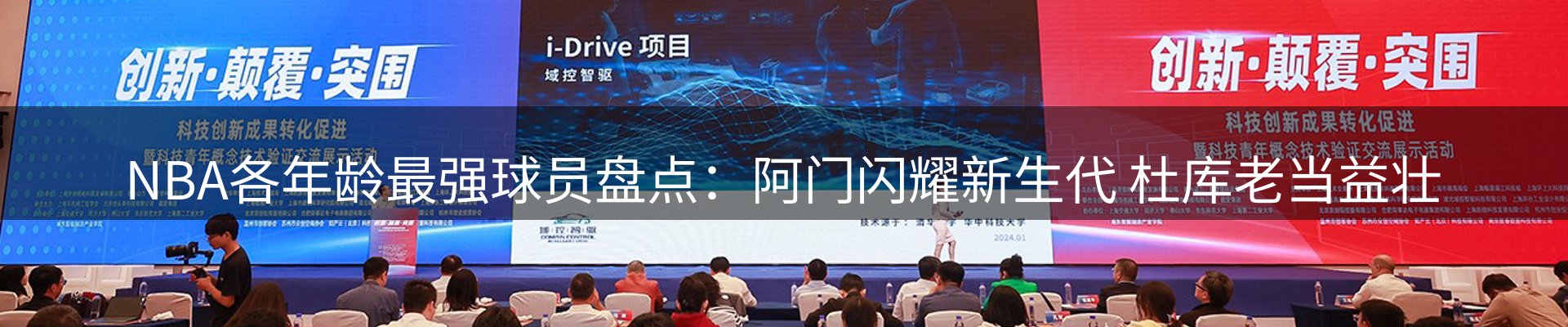 新闻解读
